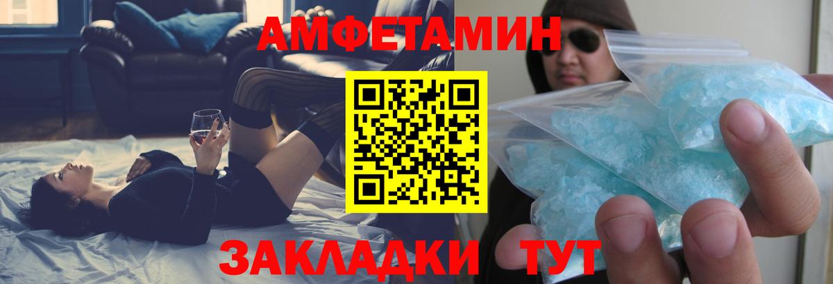 Избербаш  АМФ Premium  Амфетамин  Вход с VPN 