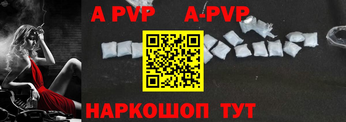 A PVP Crystall Избербаш