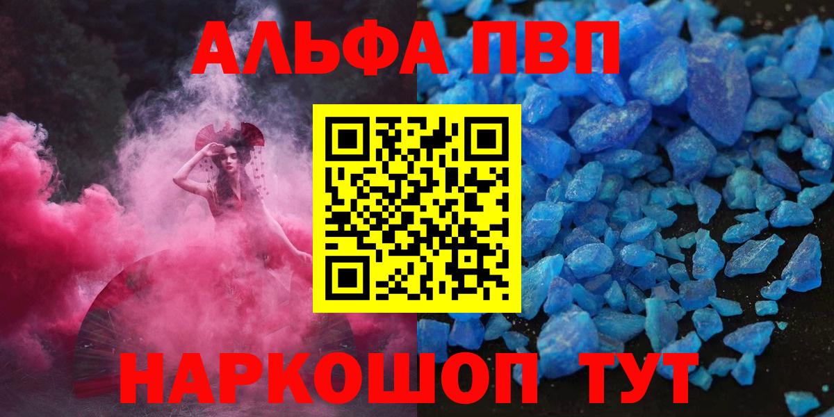 где найти наркотики  Alfa_PVP кристаллы  A-PVP VHQ  Вход с VPN  Избербаш 