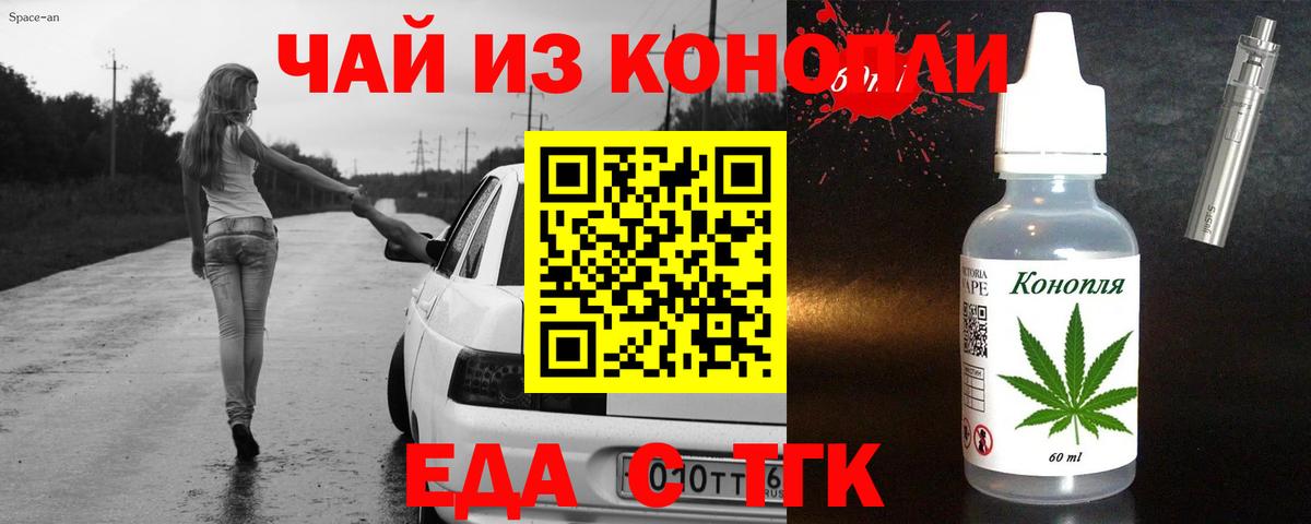 Избербаш  Еда ТГК конопля  Вход с VPN 