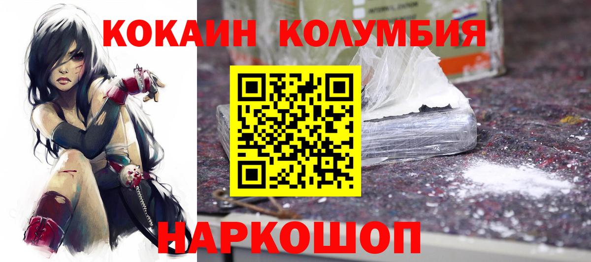 COCAIN Fish Scale Избербаш