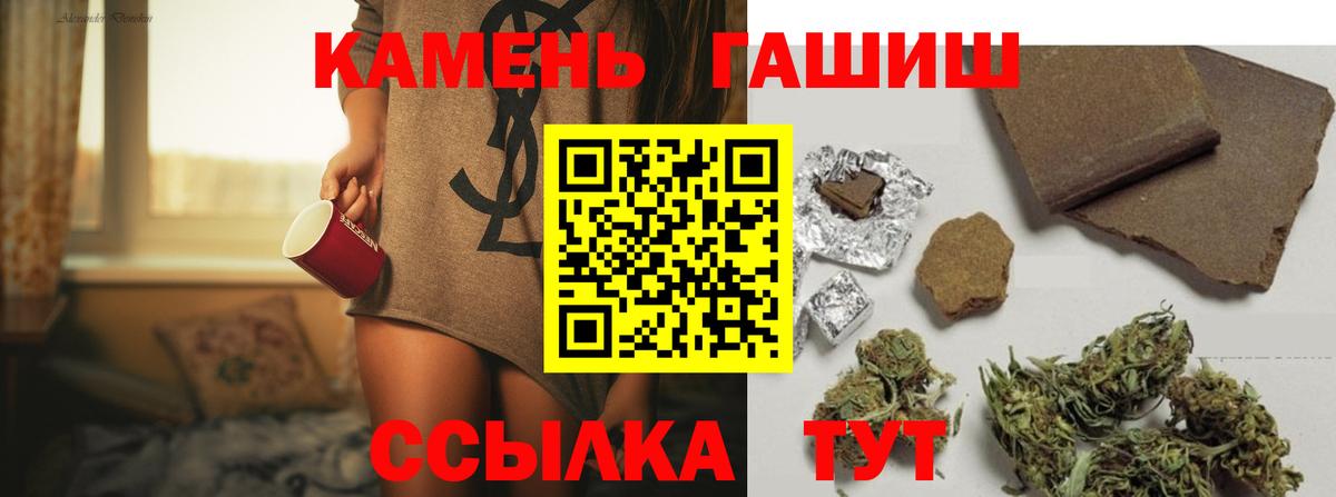 ГАШ  ГАШИШ хэш  Избербаш  Вход с VPN  Гашиш гарик 