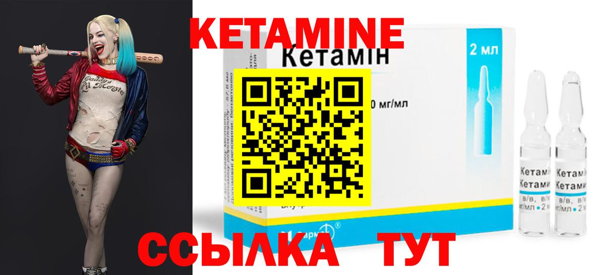 КЕТАМИН VHQ  КЕТАМИН ketamine  Вход с VPN  Избербаш 