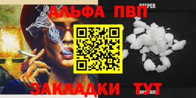 меф Ливны