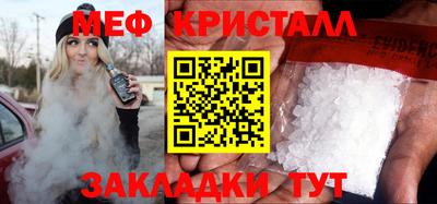 меф Ливны