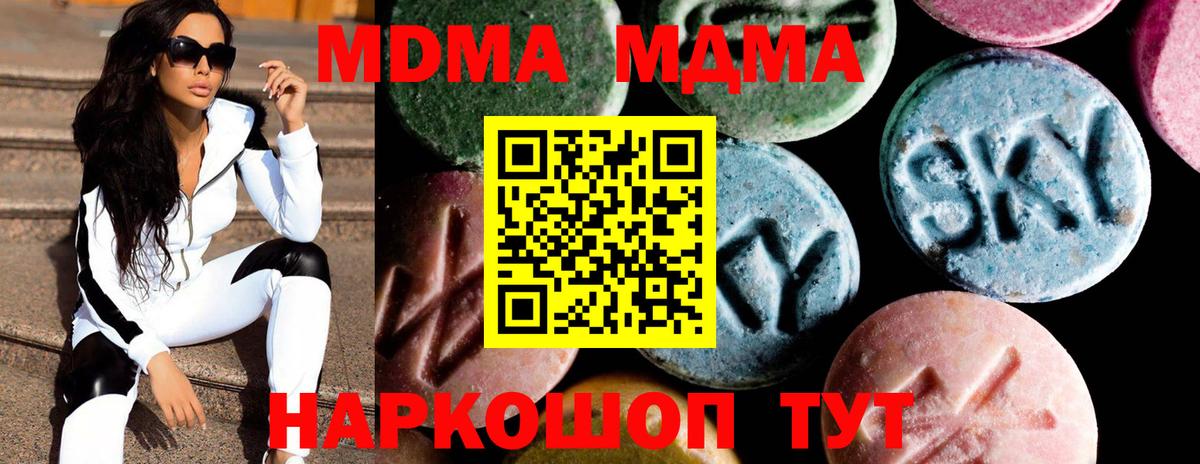 МДМА  Вход с VPN  МДМА молли  Избербаш  МДМА молли 