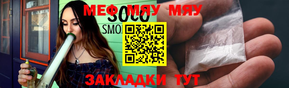 Мефедрон мяу мяу  Вход с VPN  Мефедрон  Мефедрон  Избербаш  МЯУ-МЯУ mephedrone 