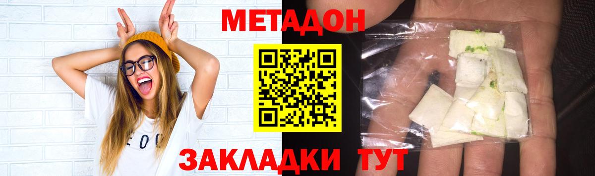 Избербаш  МЕТАДОН VHQ  Вход с VPN  Метадон кристалл 