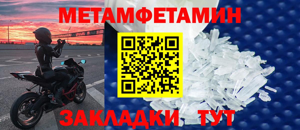 Первитин кристалл  Вход с VPN  Избербаш  Первитин кристалл 