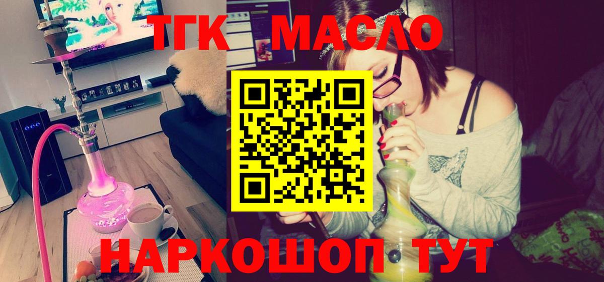 закладки  Дистиллят ТГК вейп с тгк  Вход с VPN  Избербаш 