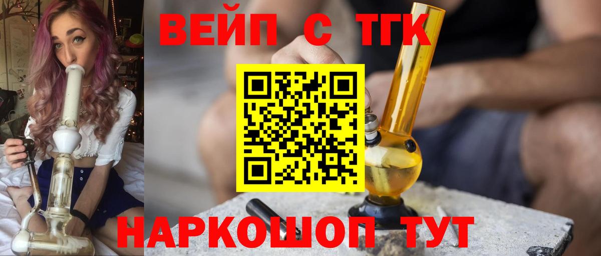 ТГК Wax Избербаш